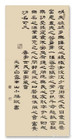 百字箴