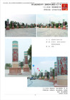 亚洲艺术公园-十二生肖灯柱