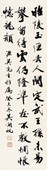 吴湖帆 癸未（1943）年作 行书 屏轴