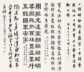 章梫 黄葆戉 潘龄皋 张启后 癸未（1943）年作 四体书法 （四幅） 屏轴