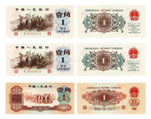 现代·第三版人民币枣红及背绿壹角连号一组三枚